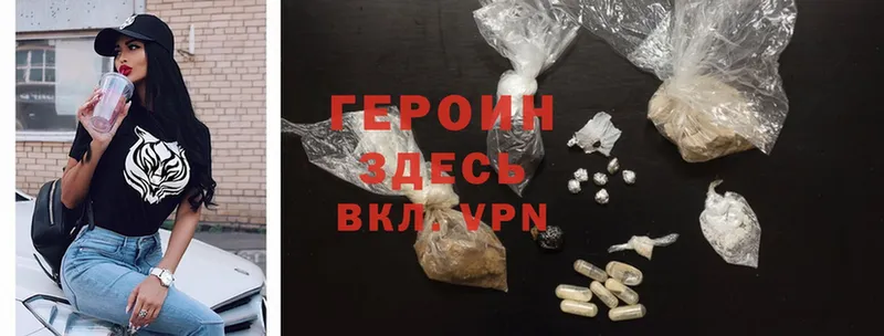 ГЕРОИН Heroin  цена   Верхотурье 